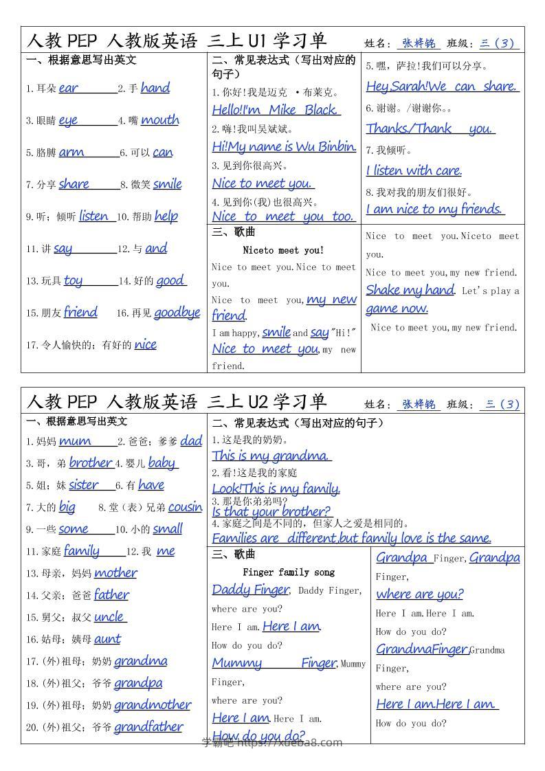 人教PEP人教版英语三上学习答案-学霸吧