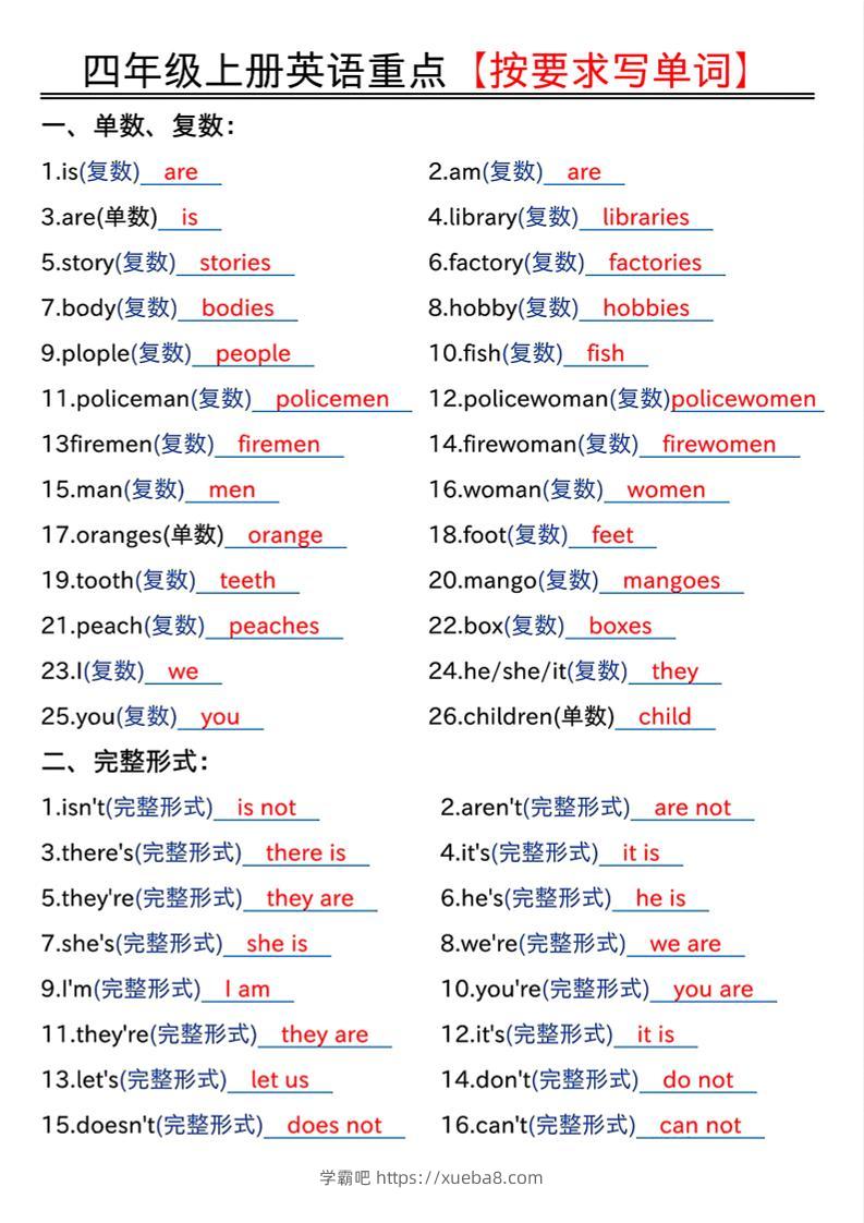 四年级上人教PEP版英语重点按要求写单词（答案）-学霸吧